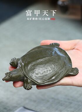 精品紫砂茶宠摆件甲鱼富甲天下招财可养名家子夜全手工茶玩