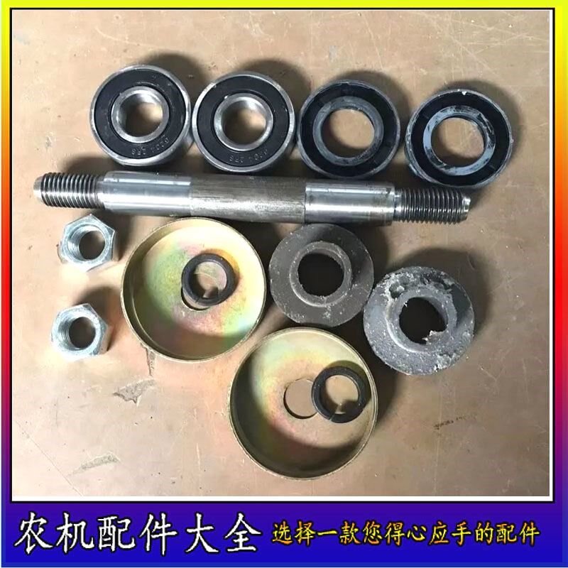 手扶拖拉机尾轮轴芯总成一套手推车微耕机尾轮轴芯轴承油封防尘盖