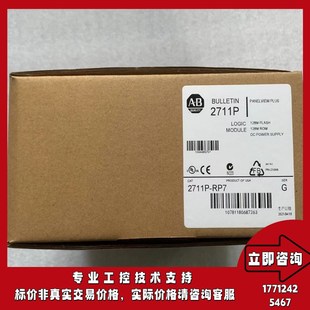 RAM 船用认证逻辑模块256MB闪存256MB 2711PRP7A RP7A 2711P