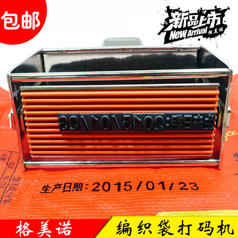 手动纸箱打码机打生产日期保质期可调数字单双排出厂日期打码机大