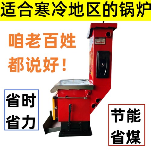 锅炉家用采暖炉燃煤节能取暖气炉地暖热新型暖气炉农村高箱采暖炉
