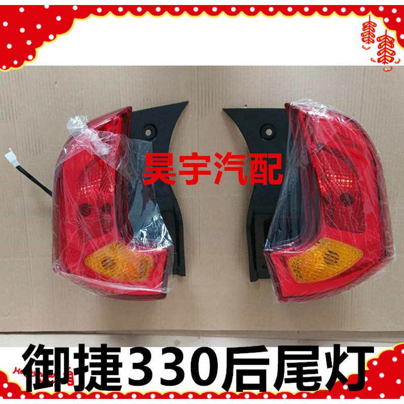 后捷灯电动御汽车配件大灯适用御于330后组合捷捷御后尾330尾车