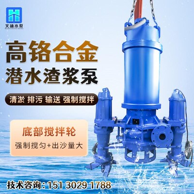 潜水渣浆泵22kw自吸抽沙泵吸砂泵河底抽沙机合金清淤污泥泵带厂家