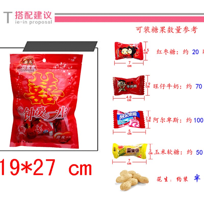 婚庆婚礼喜糖盒结婚用品糖盒喜糖袋纱袋喜糖礼盒糖果袋子
