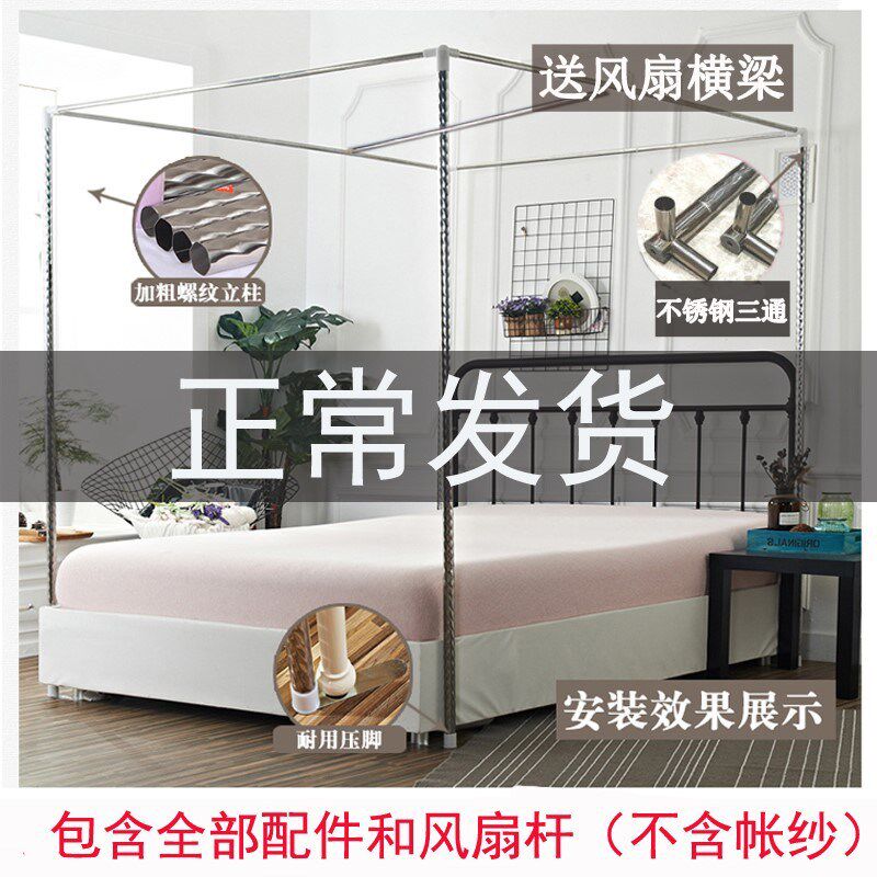 蚊帐支架杆子配件单买三开门不锈钢加粗加厚1.8m床家用1.5/1.2米
