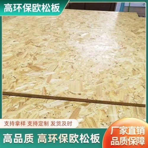 松木欧松板细木工板原木打底定制环保无醛ENFe0e1展架广告牌吊顶