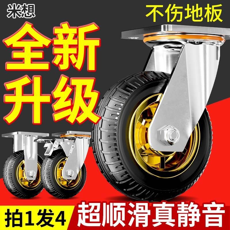 3寸万向轮轮子重型橡胶静音脚轮小手推车平板车拉车定转承重米想