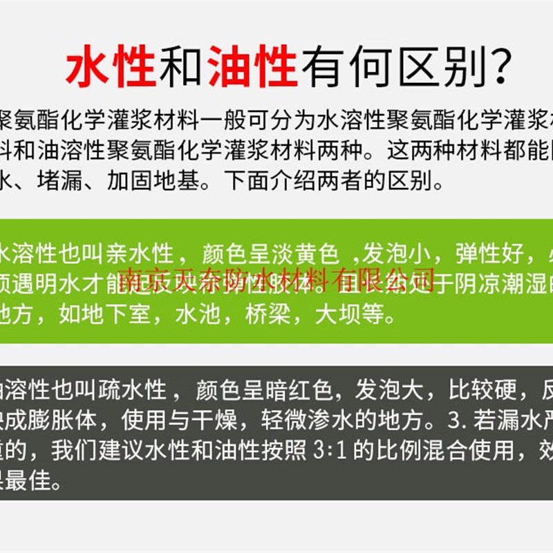 水性油性注浆液防水注浆液聚氨酯亲水性灌浆料单组份PU堵漏剂