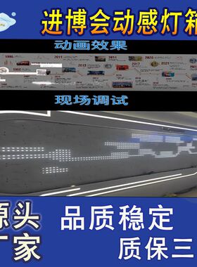 编程动感灯箱进博会展示会发布会地铁商场等源头厂家制作
