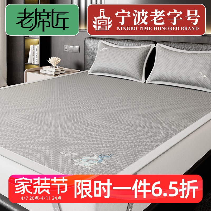 老席匠高端冰丝凉席母婴级a类三件套加厚水洗机洗夏季空调凉席子