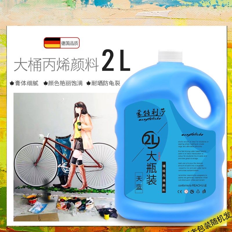 绘岳2L丙烯颜料大桶室内手绘涂料广告墙彩绘diy金色大容量丙烯
