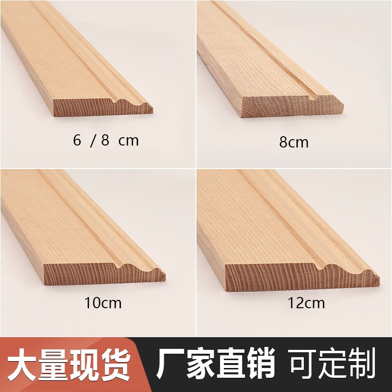 水曲柳实木线条吊顶线背景墙装饰门框相框平板木线条门套线踢脚线