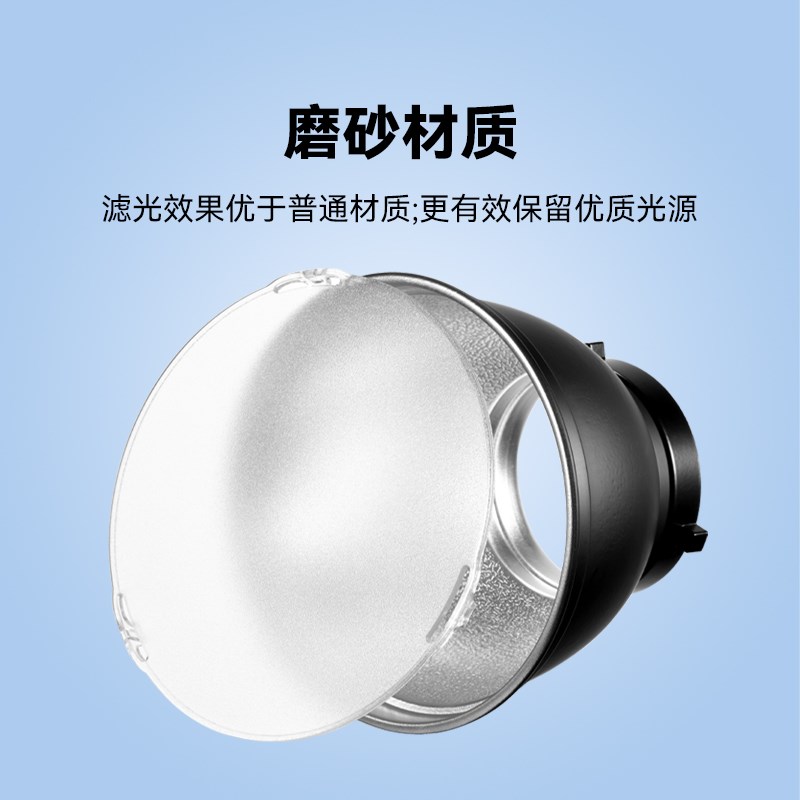 神牛标准罩柔光片 影室灯反光罩 柔光罩 碗罩 白色柔光片磨砂面