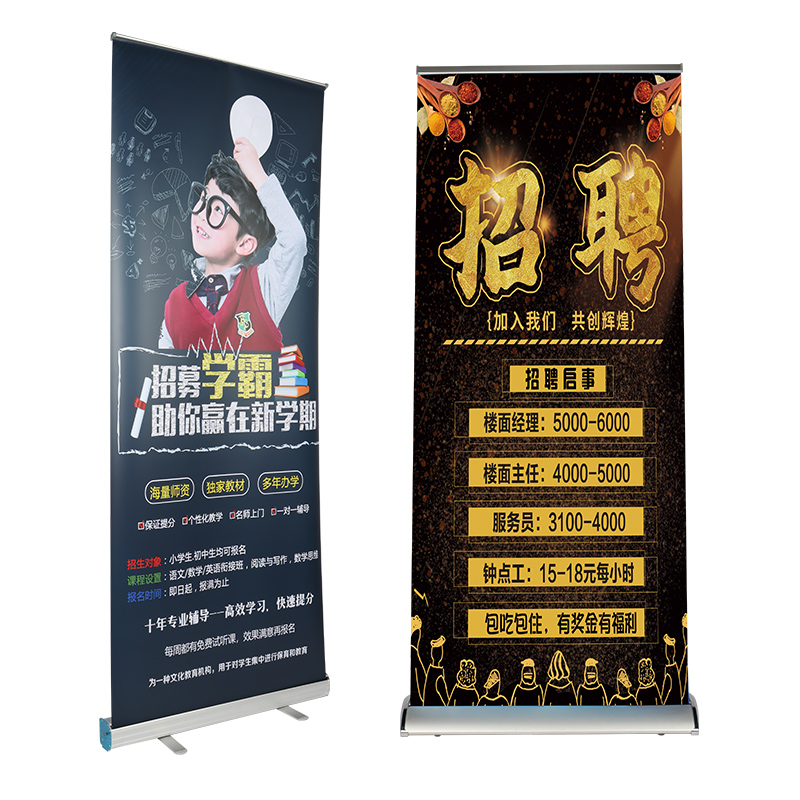 定制广告海报印刷设计广告牌展示架加厚铝合金婚礼招聘易拉宝展架