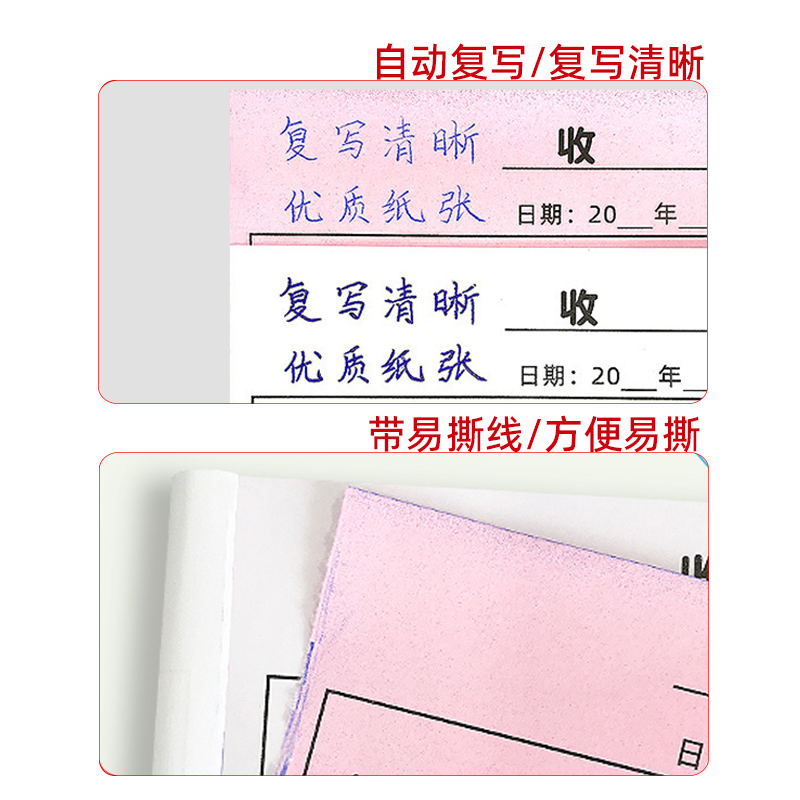 收款收据二联加厚克无碳复写纸两联单栏多栏现金收据送货单