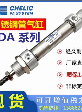 CHELIC气立可不锈钢管气缸SDA20*25*50*75*100*150*200*300-C-S-K