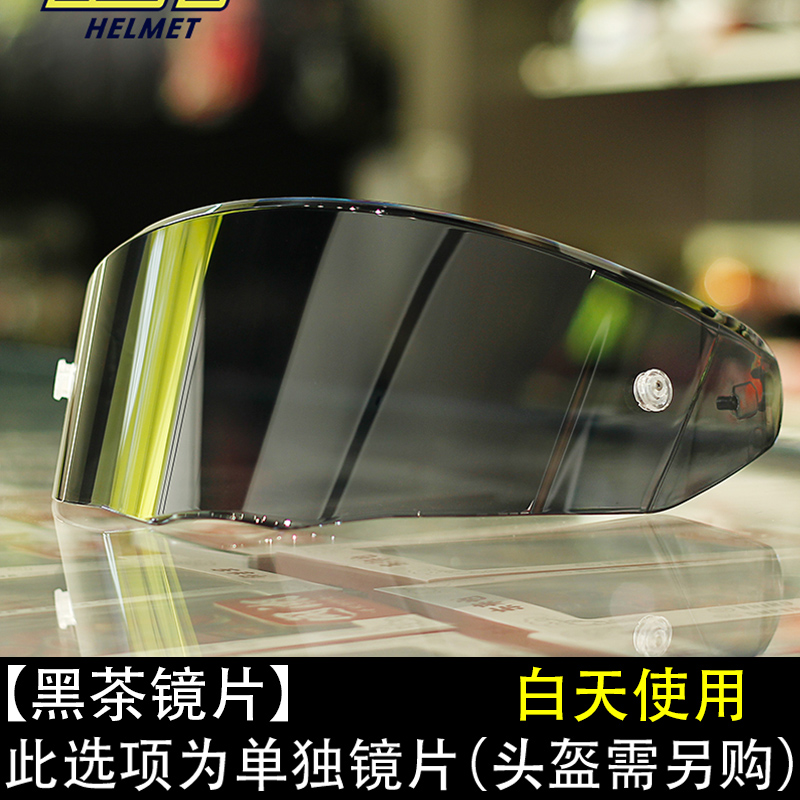 gsb安全帽护目镜RC5型号原厂高清高透高强度防刮花电镀彩色日夜通