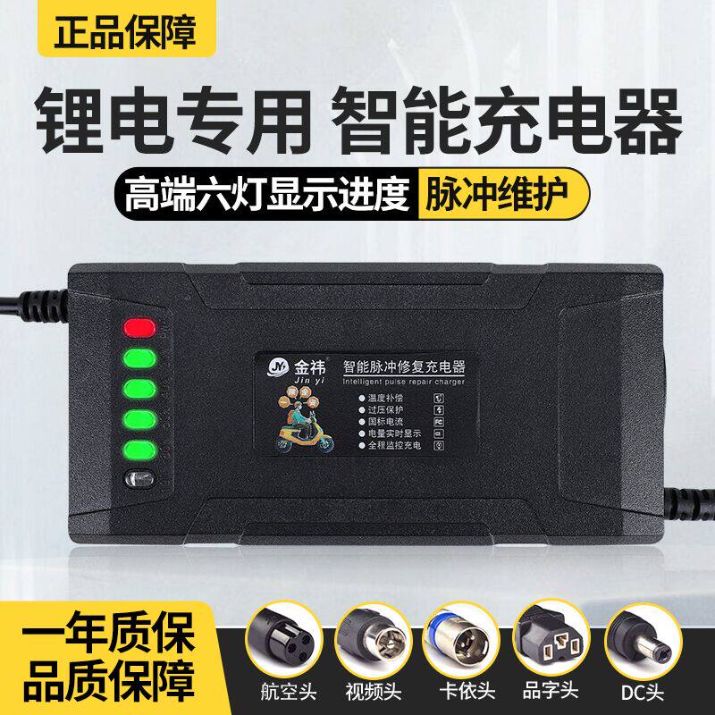 48V锂电池电瓶充电器三元13串54.6V2A3A5A8A10A快充锂电池充电器