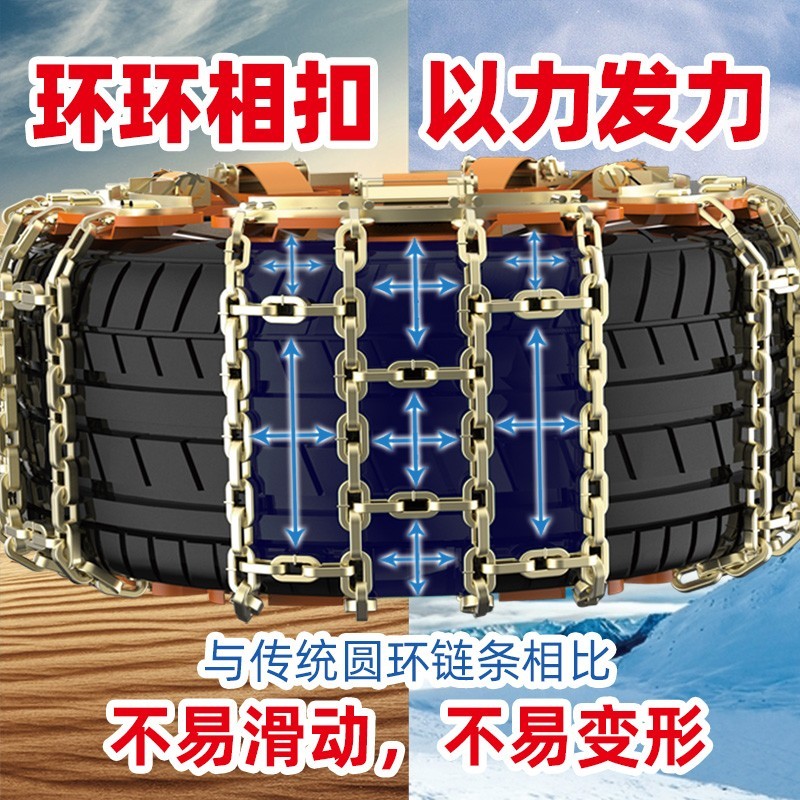 汽车防滑链轿车suv越野面包皮卡车通用加粗雪地轮胎脱困防滑铁链