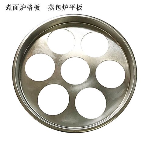 蒸包炉蒸格孔板片加厚粉篱架双三四孔木桶饭笼挂架商用煮面炉格板