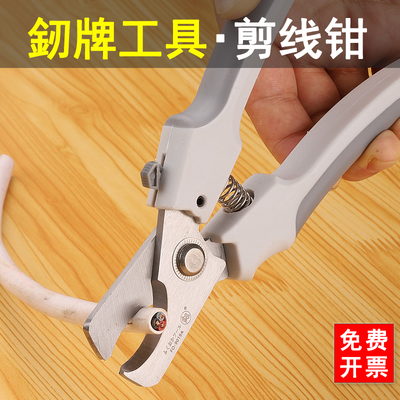 福冈电缆剪断线月牙剪线钳电线剪刀钳子剥手动电力电工铜线切割刀