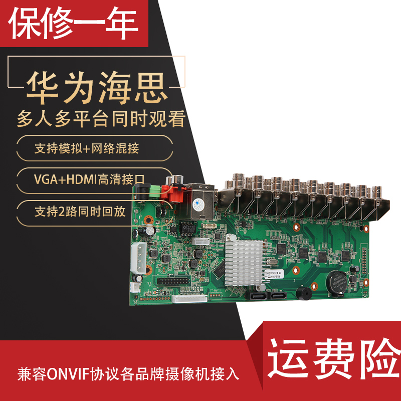 701-LM-V3主板1路监控HD五合一TV输出10N录像机DVR存储