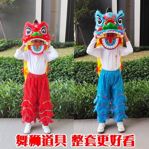 醒狮儿童舞狮表演狮子头道具舞狮幼儿园套装小狮子学生手工舞狮服