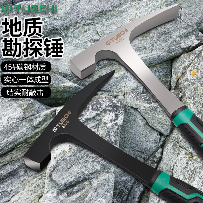 泥工锤地质锤勘探锤 尖头扁头一体锤子逃生锤地矿工具