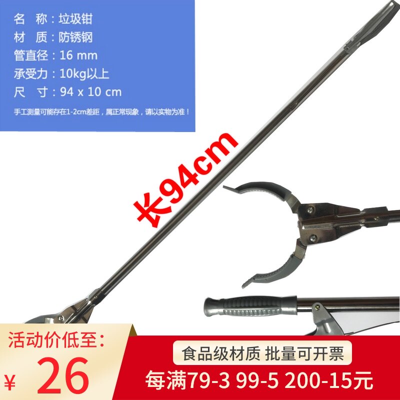 垃圾夹子拾物器不锈钢环卫夹垃圾钳加长夹取物夹捡东西卫生钳