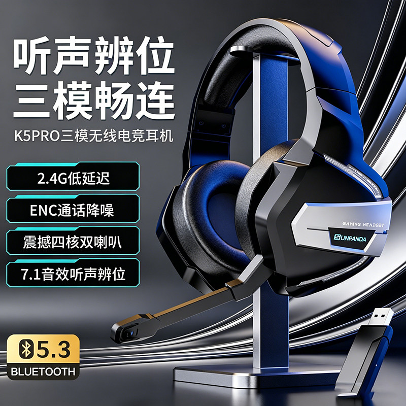 K5PRO头戴式无线游戏电竞耳机7.1虚拟音效降噪电脑耳麦专业赛事级