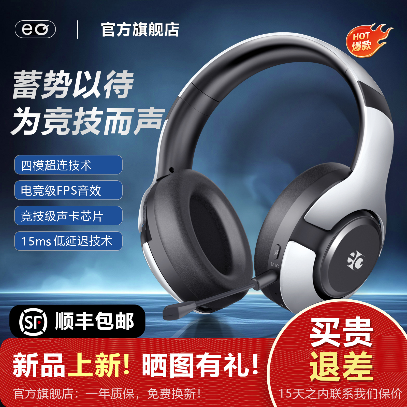 EQX5无线电竞耳机头戴式电脑吃鸡降噪耳麦USB三角洲游戏2.4G蓝牙