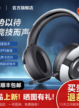 EQX5无线电竞耳机头戴式电脑吃鸡降噪耳麦USB三角洲游戏2.4G蓝牙