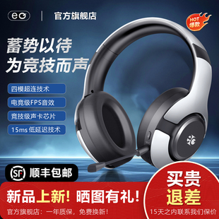EQX5无线电竞耳机头戴式 电脑吃鸡降噪耳麦USB三角洲游戏2.4G蓝牙