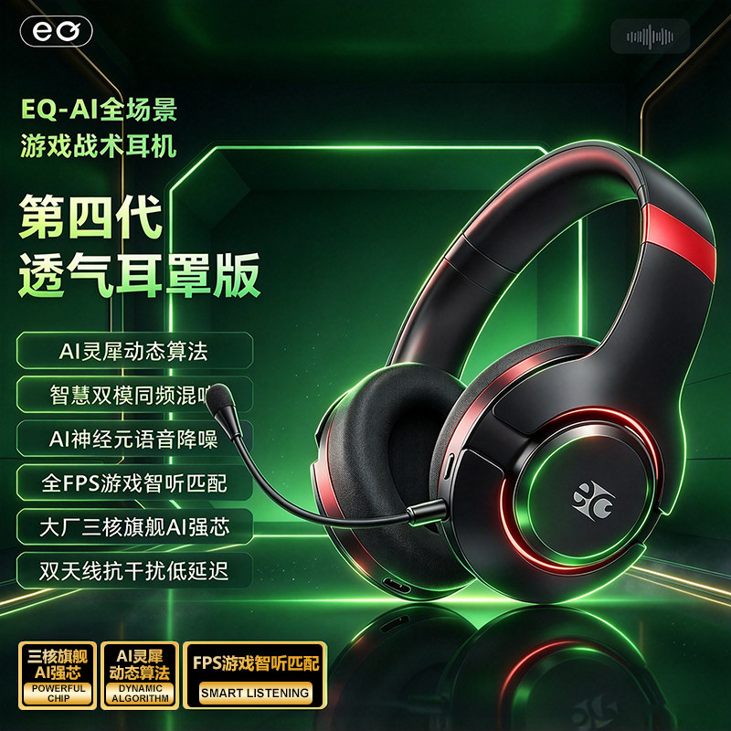EQX5pro头戴式蓝牙耳机游戏电竞专用耳麦无线男女生台式电脑降噪