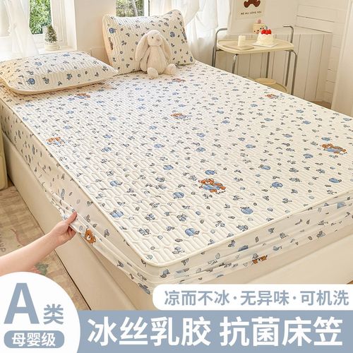 冰丝凉席床笠款三件套2025新款夏季凉感卡通a类母婴级床单可机洗