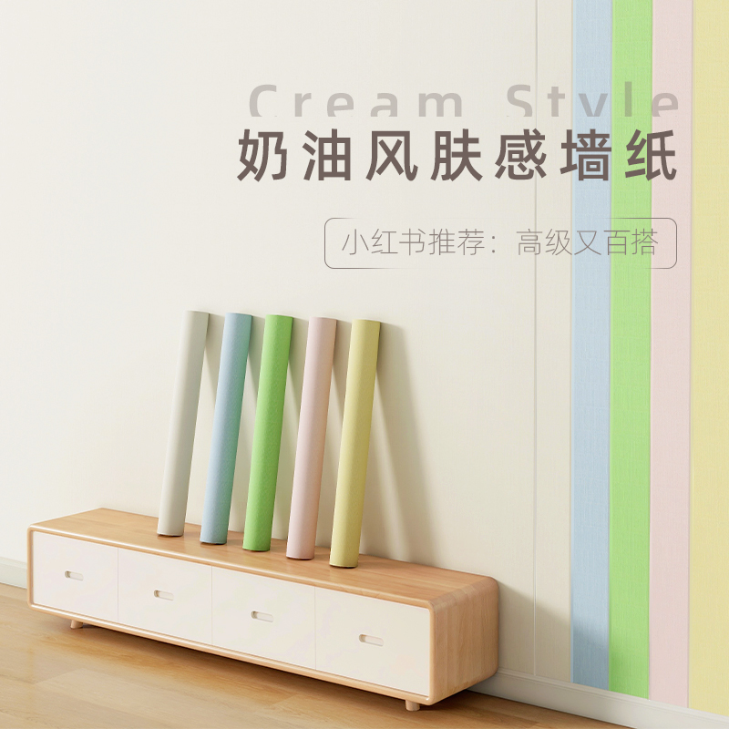 高级感墙壁纸自粘卧室客厅背景墙桌面贴纸掉灰墙专用防水防潮墙纸
