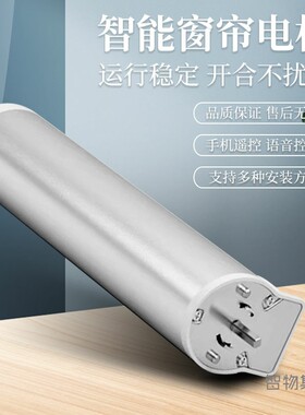 适用欧瑞博智能电动窗帘超静音全自动遥控开合声控智能电机轨道