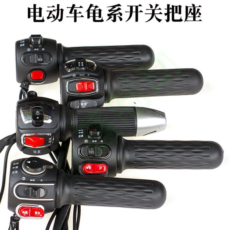 电动车把座总成金小龟一体转把手组合开关喇叭大灯转向灯总成配件