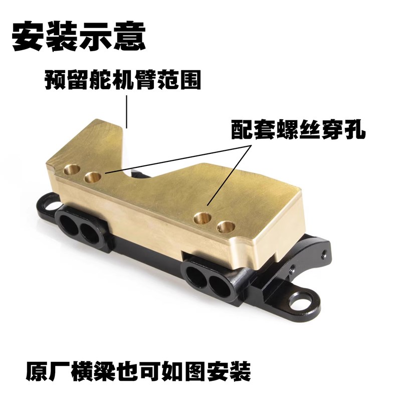 CROSSRC EMO X大犀牛改装金属件前横梁支架防撞前杠底座 横梁配重