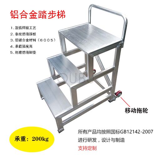 铝合金焊接工业踏步梯加厚梯台踏台脚踏梯二三四五步梯子移动爬梯