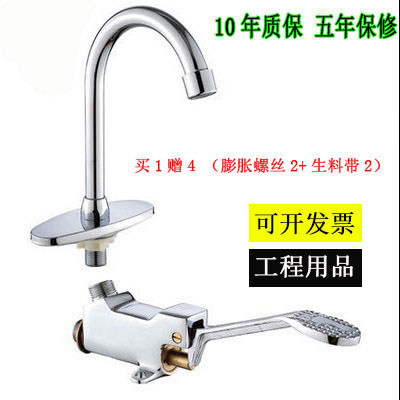 铜医院用脚踏阀开关脚踩式洗菜盆洗脸盆面盆龙头实验室单冷龙头