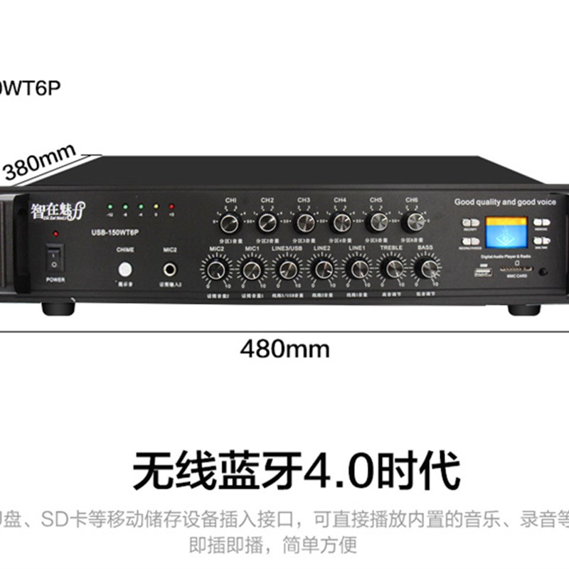 智在魅力定压功放吸顶天花喇叭大功率屏显USB六分区独立音量