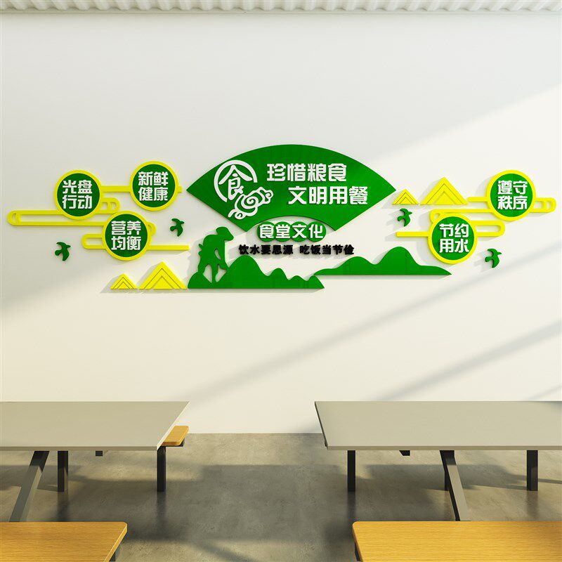 节约粮食墙贴纸画食堂文化餐厅光盘行动珍惜标语饭店墙面装饰布置