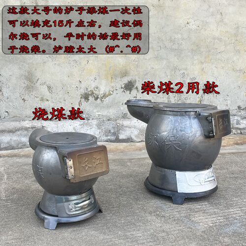 加大取暖炉铸铁炉柴煤两用烤火炉老式煤炉养殖升温炉炮弹炉憋气炉