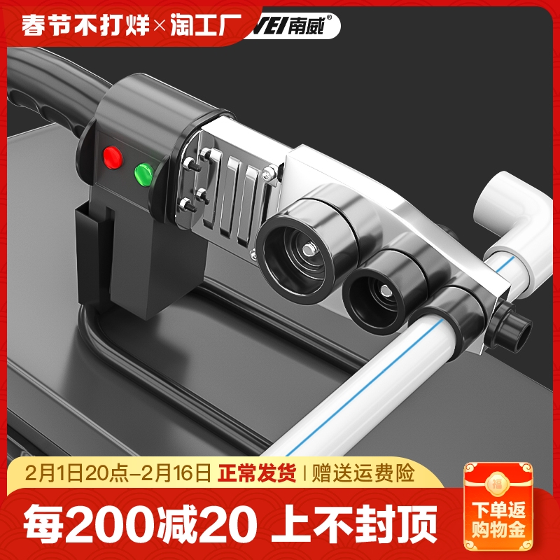 ppr热熔器水管水电焊接器家用模头对接器热容器热合器热溶热融