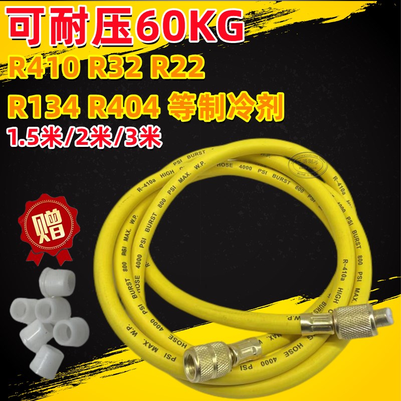 R10 R22 R耐高压加液管 汽车空调加氟管 制冷剂冷媒管雪种管
