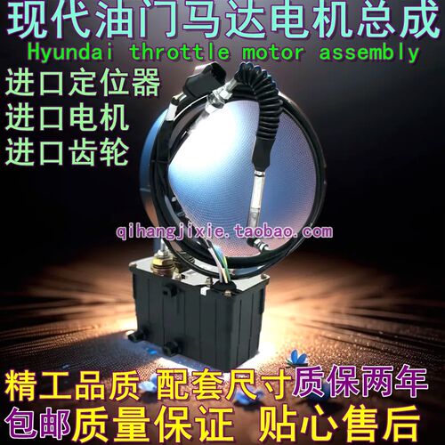 挖掘机现代60 80 110 150 215 225 305-7-9T油门电机自动加油马达