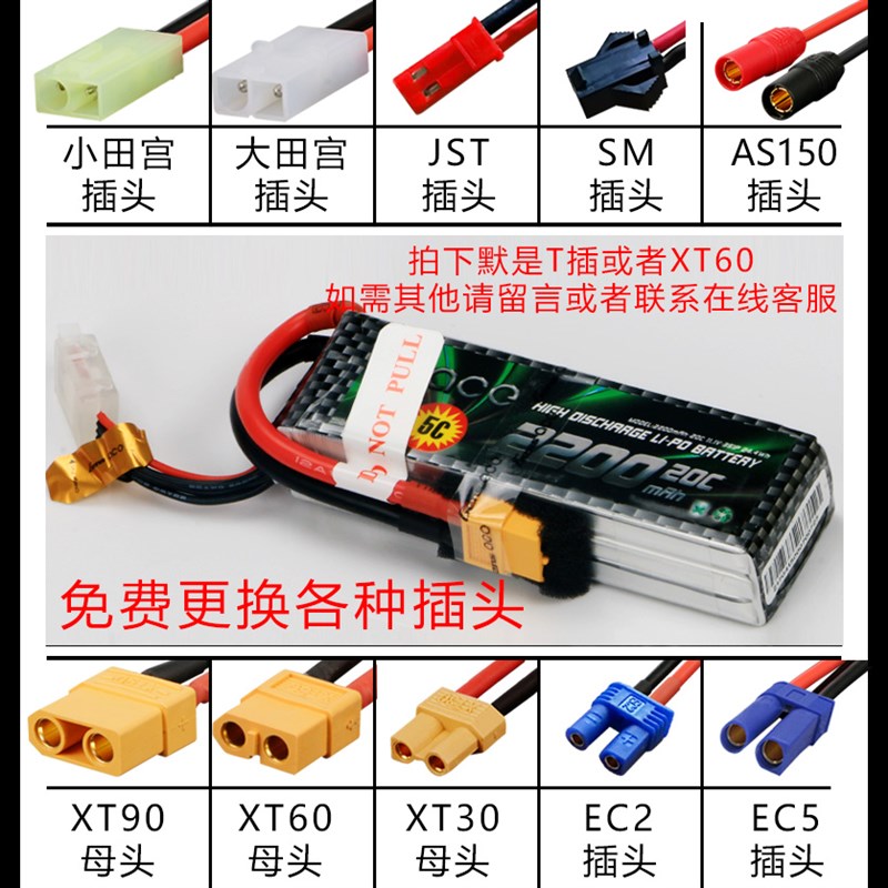 格式电池 11.1v3s2200mh7.v 固定翼s车船5200mh 3s航模锂电池