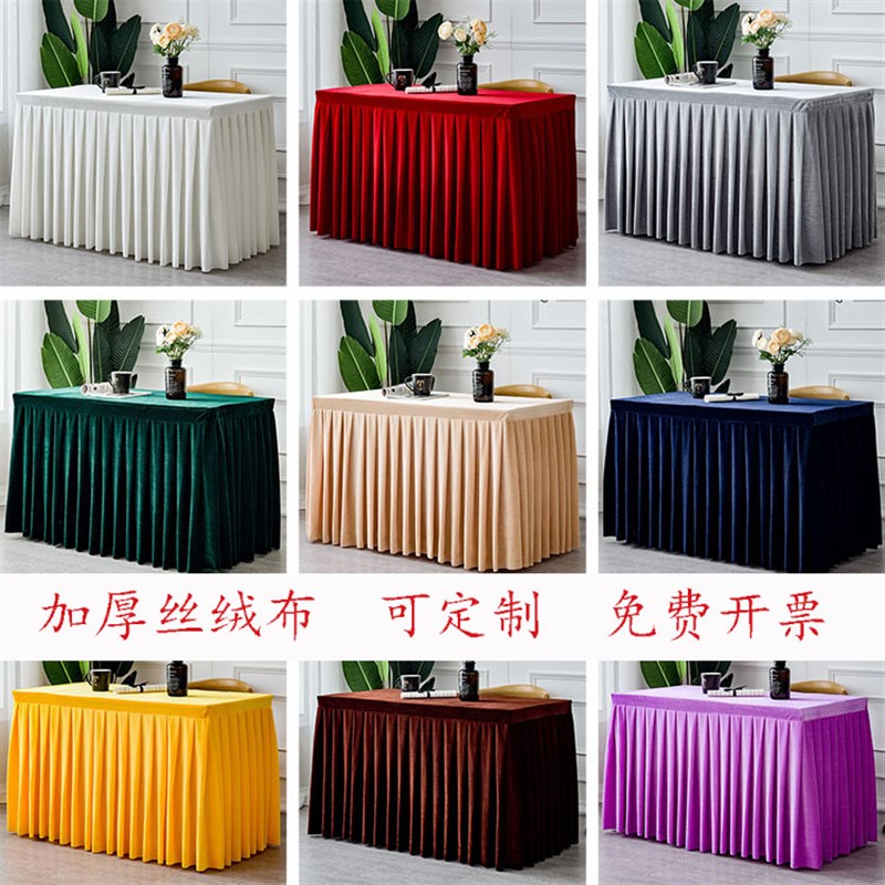 H会议室签约仪式会议桌布商务加厚桌高档餐饮长条地推布艺