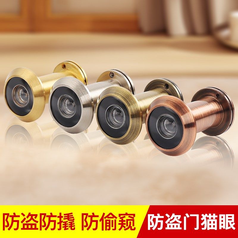 防盗门猫眼门镜摄像头门铃堵孔通用家用遮挡盖堵孔可视防撬入户门
